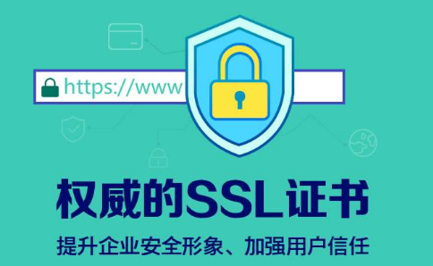 ssl证书和域名证书的区别是什么 二者之间是否存在着联系