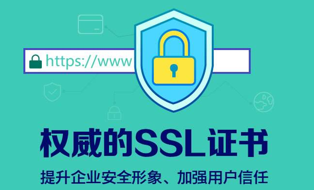 网站ssl证书如何申请 分享申请的完整流程