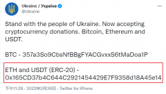 可耻！利用战争进行欺诈-虚假乌克兰代币空投欺